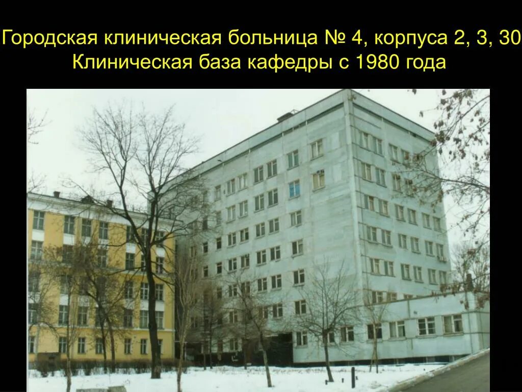 Городская клиническая больница 4 Москва. ГКБ 4 Павловская больница. 4 Городская больница Москва на Тульской. Городская клиническая больница № 1 (корпус 2. Московская городская больница 4