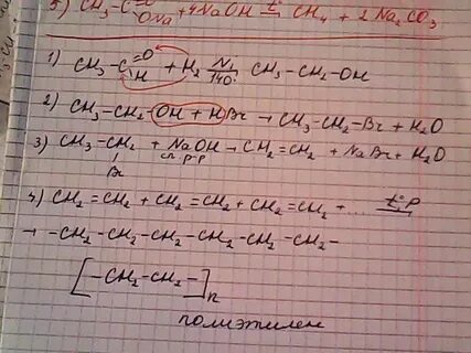 Метан ацетилен этаналь этановая кислота этилацетат этанол