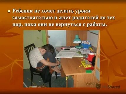 Если не получилось парнем