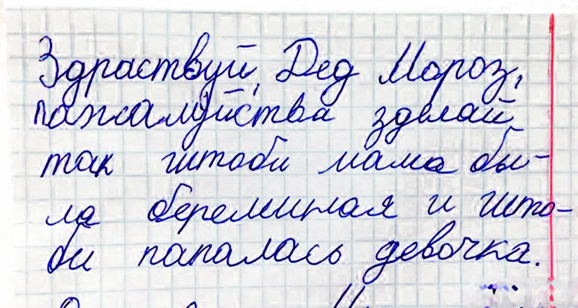 Сочинить забавную. Детские сочинения смешные. Приколы из детских сочинений. Смешные сочинения школьников. Сочинения детей.