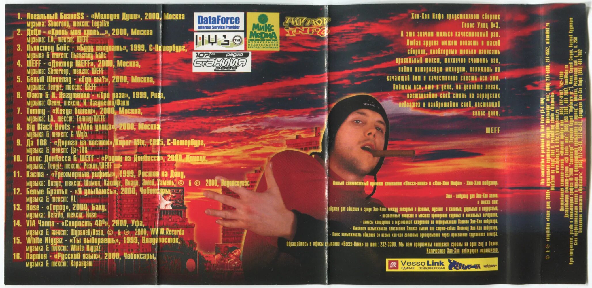 Рэп группы 2000 русские список. Хиты 90-х русские список список. Список групп 2000 х. Список групп 2000 х. Зарубежка 2000-х.