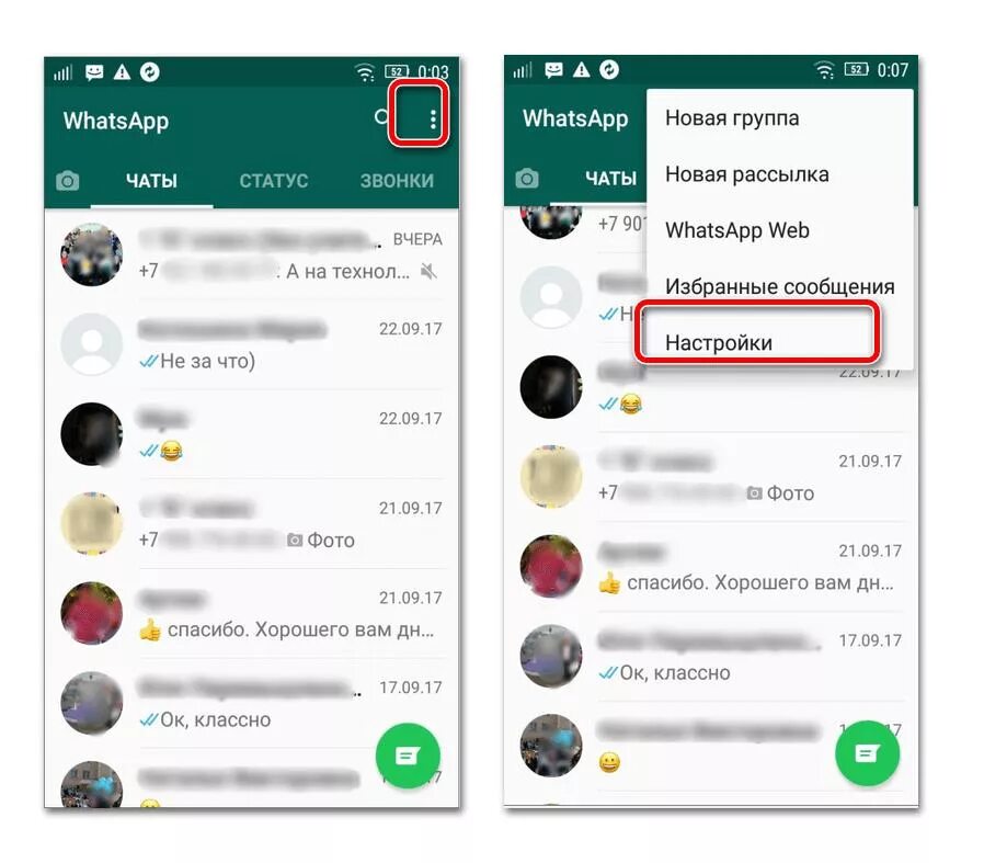 Что такое чат в ватсапе. Whatsapp чат. как поменять фото в ватсапе. фотографии в ватсапе. значки для групп в вотсапе.