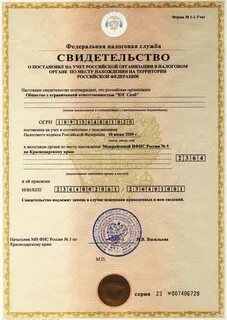 Найти юл