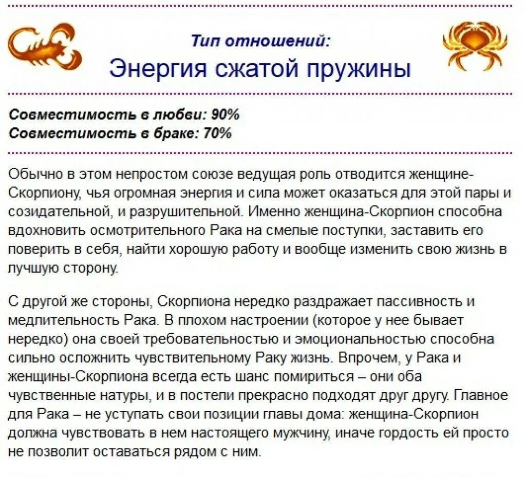 Мужчина Скорпион и женщина Козерог совместимость. Мужчина Козерог и женщина Скорпион. Козерог и Скорпион совместимость. Совместимость Козерог и Скорпион женщина. Как влюбляется мужчина скорпион