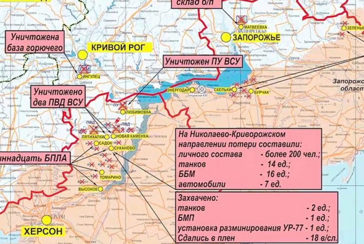 Карта потерь украины. Карта боевых действий на Украине октябрь 2022. Карта боевых действий на Украине на сегодня. Карта Херсонской области боевые действия. Николаево-Криворожское направление.