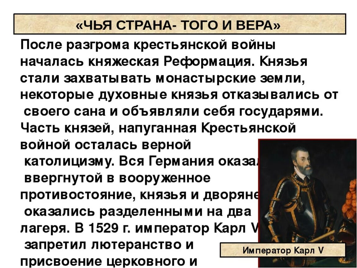 Начало Реформации в Европе обновление христианства. Европейская Реформация началась в. Начало Реформации в Европе. Реформация презентация. Начало реформации в германии кто