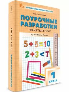 Учебники к новым фгос 1 класс