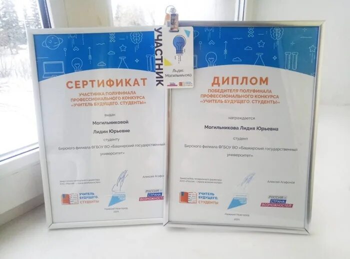Ано конкурс. Ано конкурс