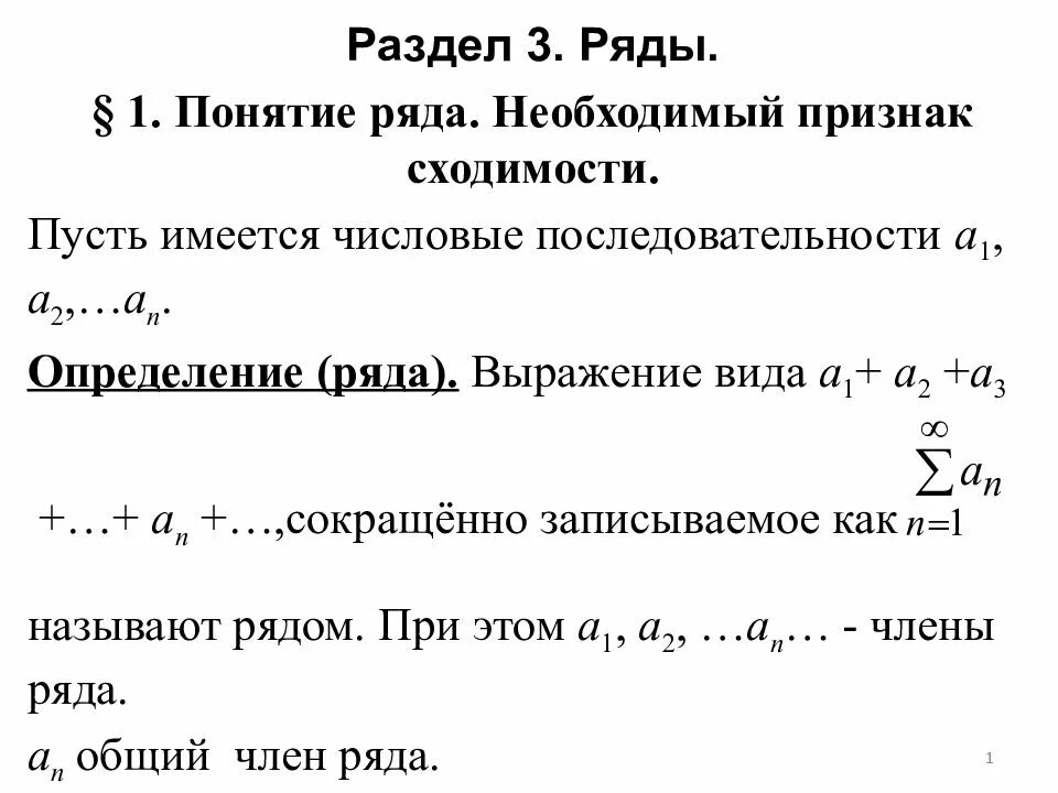 Степенная сумма