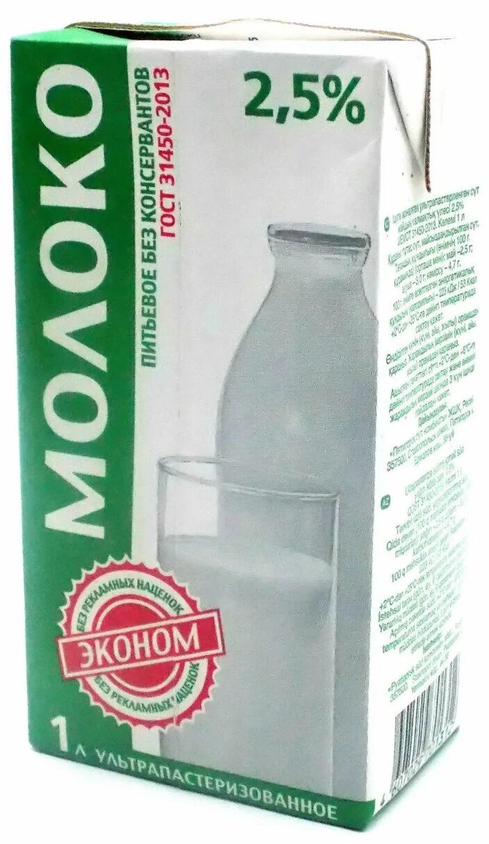 Купить молоко 1 л. Эконом молоко ультрапастеризованное 3.2 1 л ТБА Пятигорский. Эконом молоко ультрапаст 1.5 1 л ТБА Пятигорский. Молоко эконом ультрапастеризованное. Молоко эконом ультрапастеризованное 3.2%, 1л БЗМЖ.