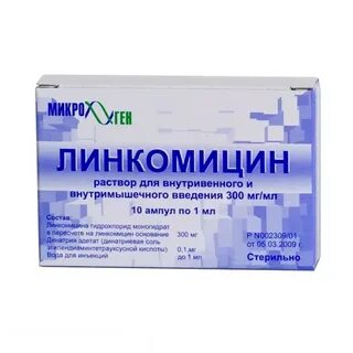 Как принимать линкомицин взрослым