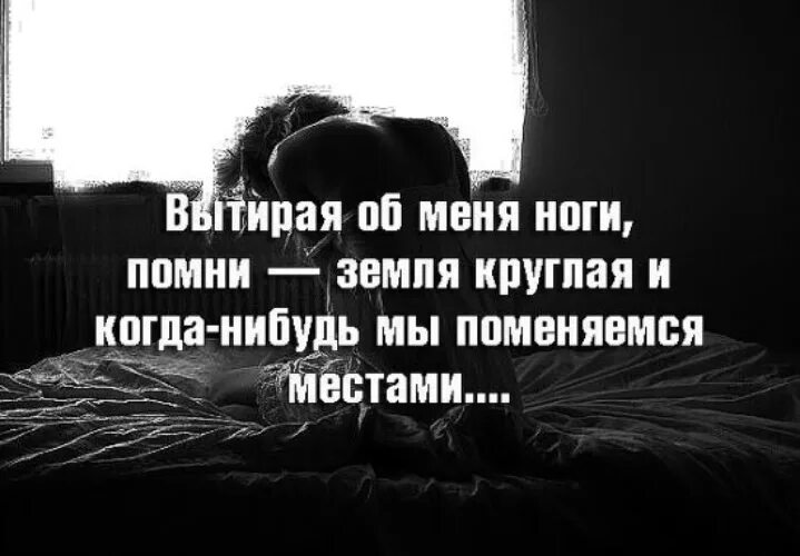 Когда нибудь люди вернутся в людей. Земля круглая высказывания. Земля круглая цитаты. Когда нибудь цитаты. Цитаты ты вспомнишь.