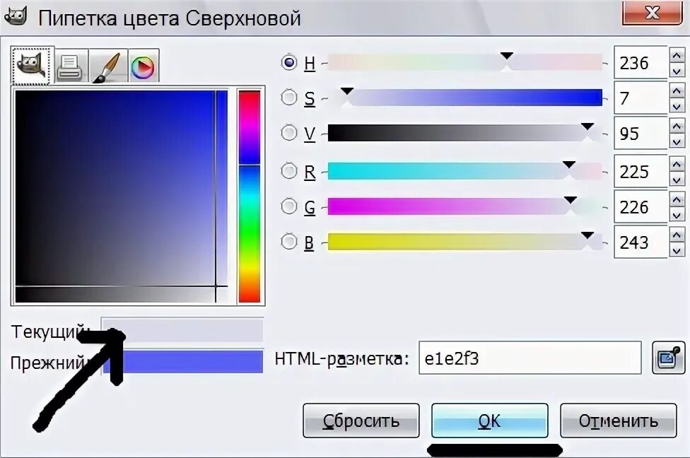 Определение цветов пипеткой. Пипетка в фотошопе. Пипетка цвета. Не работает пипетка в фотошопе. Цветовая пипетка в кореле.