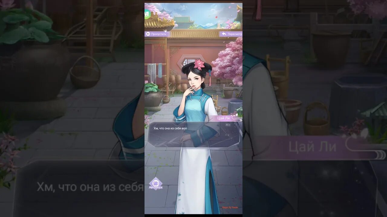 Легенда феникса соедини блоки прохождение. Легенда феникса игра. Легенда феникса мод. Чжоу сяо ши легенда феникса. 6 принц легенда феникса.