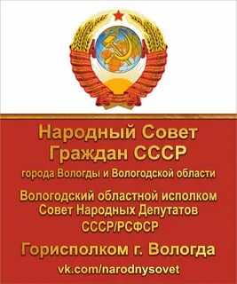 Советы граждан