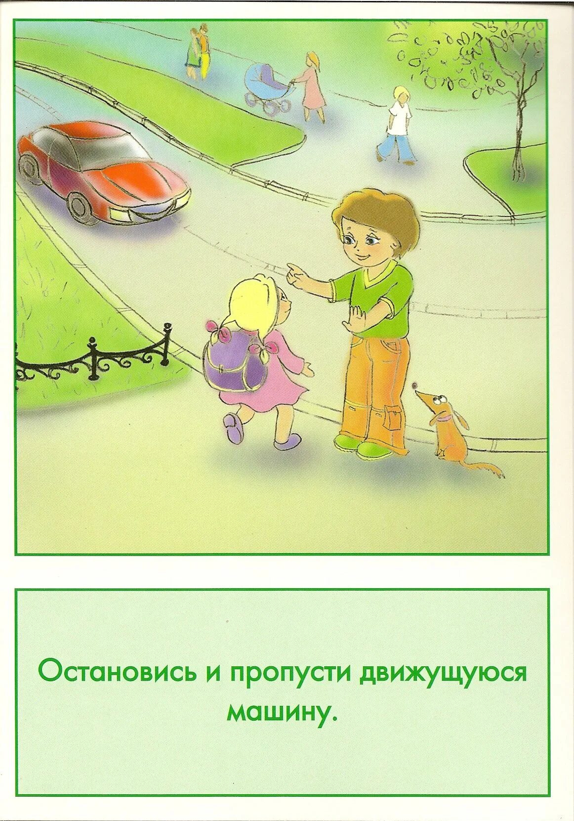 Тема безопасность на улице. Безопасность на дороге. Безопасное поведение на дороге. Безопасное поведение на дороге для детей. Ситуации на дороге для детей.