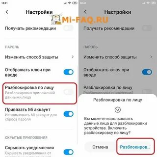 Как сделать пароль на приложение редми