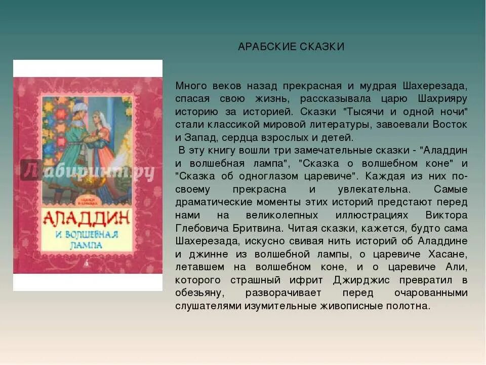 Сказки наподобие. Сказки народов. Известные сказки народов. Что такое сказка кратко.