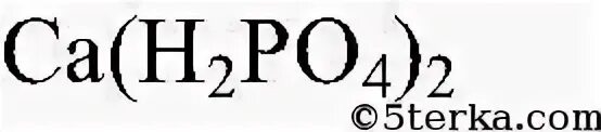 Формула дигидрофосфата