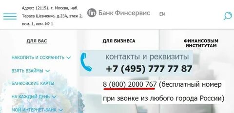 Финсервис банк архангельск курс доллара