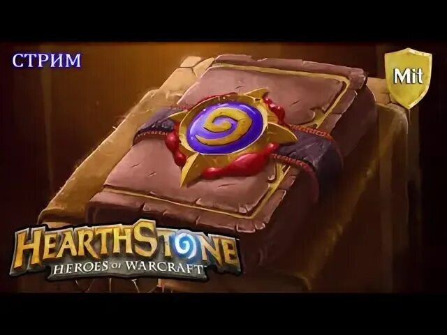 Hearthstone превью. Hearthstone стрим. Хартстоун стрим. Хартстоун стрим. Стример хартстоун.