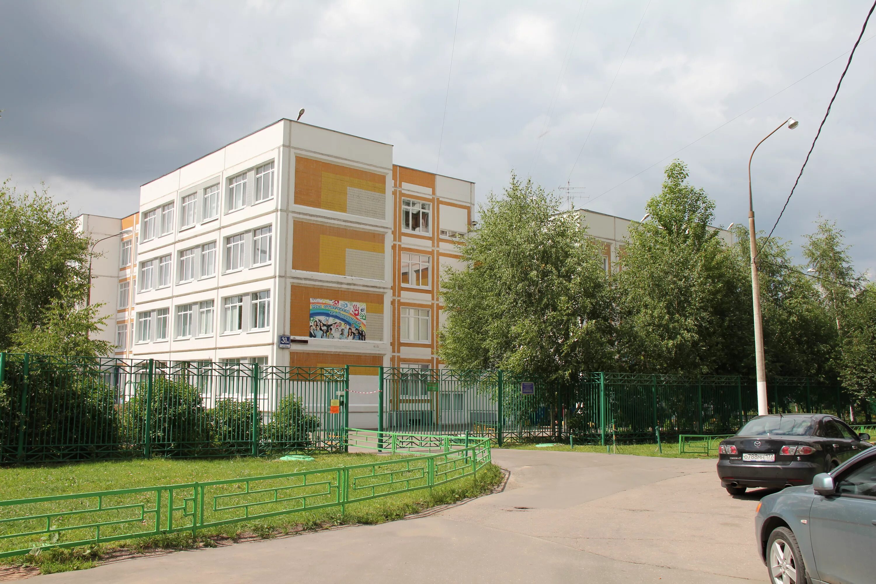 Школы на юге москвы