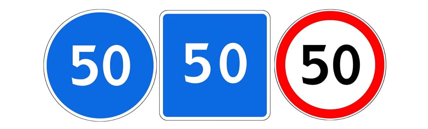 Дорожные знаки 40 км ч. Дорожный знак 3.24 ограничение максимальной скорости. Знак Рекомендуемая скорость 50. Знак 6.2 Рекомендуемая скорость. Знак «ограничение скорости» 3,24 – 40..