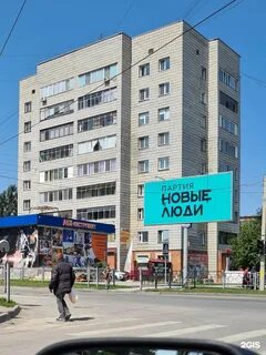 Прогноз бердск