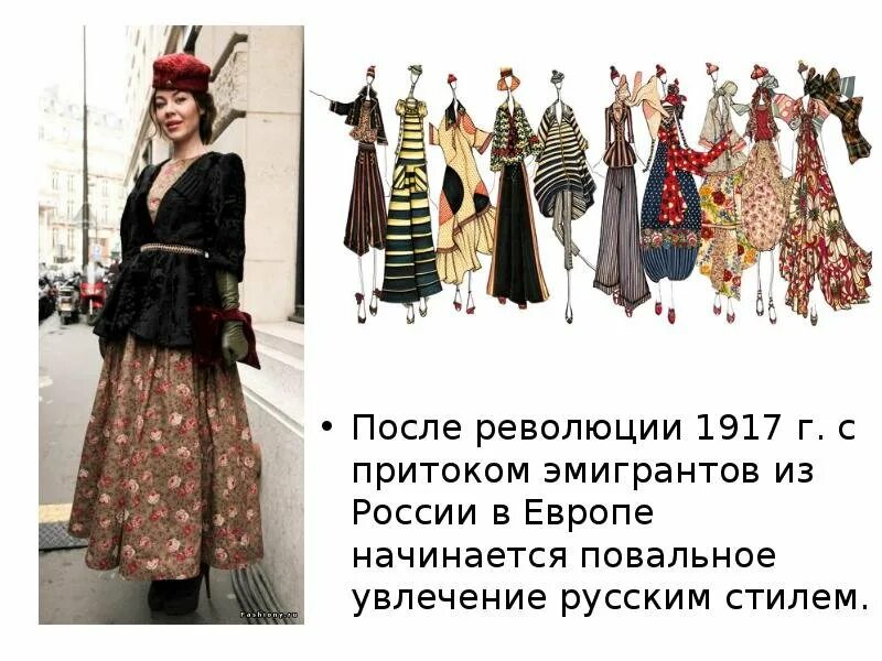 Мода после революции. Одежда революционная 1917. революция стиль одежды. мода после революции 1917.