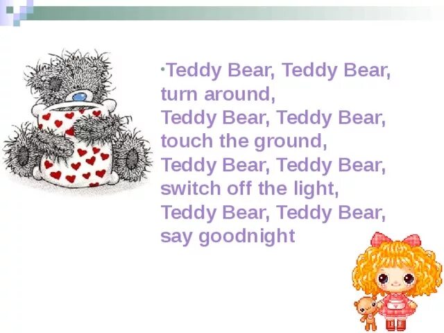 Тедди перевод. Teddy Bear Teddy Bear turn around. Стихотворение Teddy Bear. Teddy Bear Teddy Bear turn around слова. Стих Teddy Bear turn around.