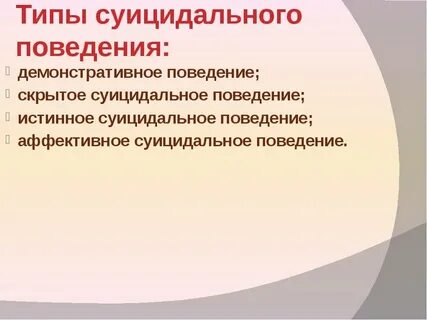 Самоповреждение причины
