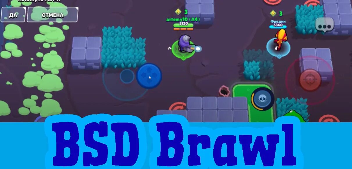 Bsd brawl мод. Bsd brawl. бсд бравл мод. bsd бравл старс.