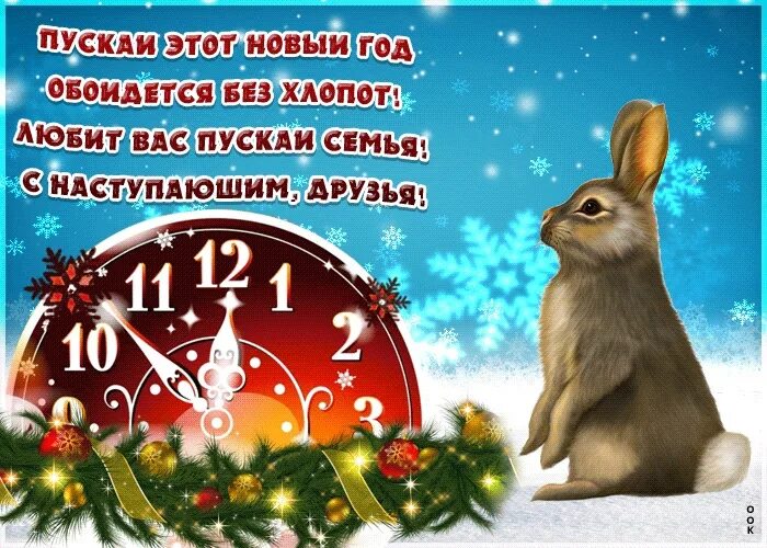 Год наступающего года 2025. С наступающим 2025 открытки. открытка с наступающим новым годом и рождеством 2025. с наступающим годом кролика. открытки просто новый год кролика.