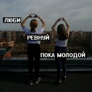 Поставь пока молодой