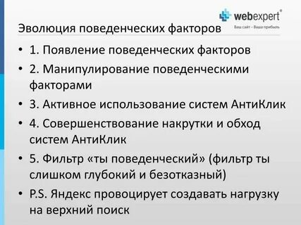 Софт для накрутки поведенческих