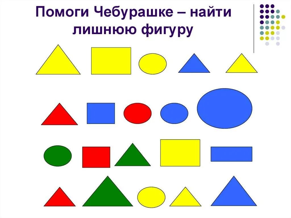 Как выучить с ребенком формы