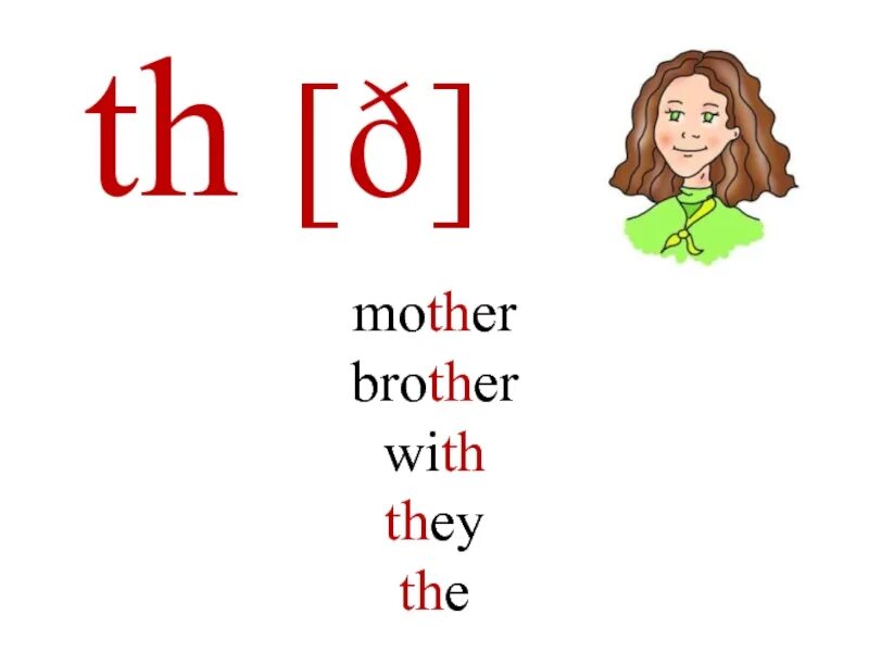 Чтение буквосочетаний th в английском. Th звук в английском. Звук th в английском языке для детей. Упражнения на чтение th в английском. Спотлайт 2 класс чтение