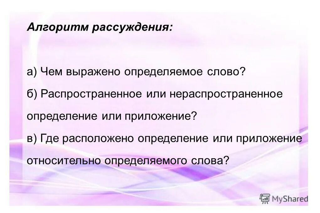 Чем выражены определяемые слова. Определения выраженные прилагательными. Определения выраженные прилагательными с зависимыми словами. Определение выраженное существительным. Чем выражены определяемые слова.