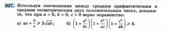 Среднее геометрическое 4 чисел