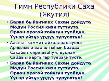 Текст сах