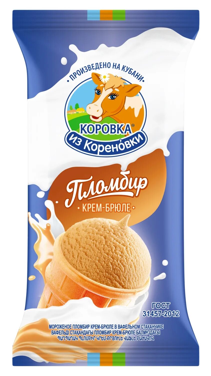 Коровка из кореновки сайт. Мороженое коровка из Кореновки. Коровка из Кореновки мороженое стаканчик. Коровка из Кореновки крем-брюле. Коровка из Кореновки пломбир в стаканчике.