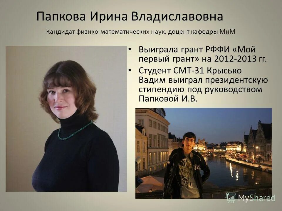 нахушева фатима беталовна кбгу. кандидат физико математических наук доцент. горбунов алексей андреевич кандидат физико-математических наук. гусева надежда ивановна. столяров василий сергеевич кандидат физико-математических нау.