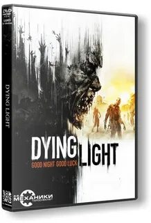 Dying light репаки
