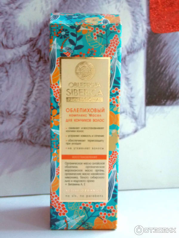 Комплекс масел. Облепиховый комплекс. Oblepikha siberica комплекс масел для кончиков волос. Масло облепиховое natura siberica. Natura siberica облепиховый.