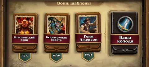 Рено джексон