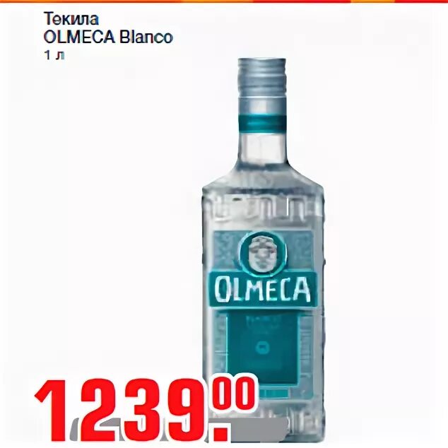 Текила Olmeca Blanco, 1 л. Текила Ольмека метро. 1800 Blanco 1 л..