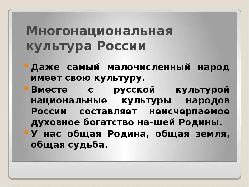 Взаимовлияние культур 5 класс однкнр презентация урока