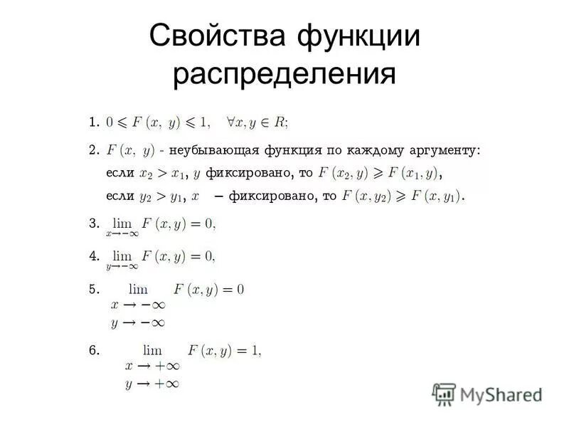 Функция плотности распределения вероятностей. Найти константу функции распределения. Функция распределения формула. Нахождение плотности распределения случайной величины. Функция распределения молекул по концентрациям.