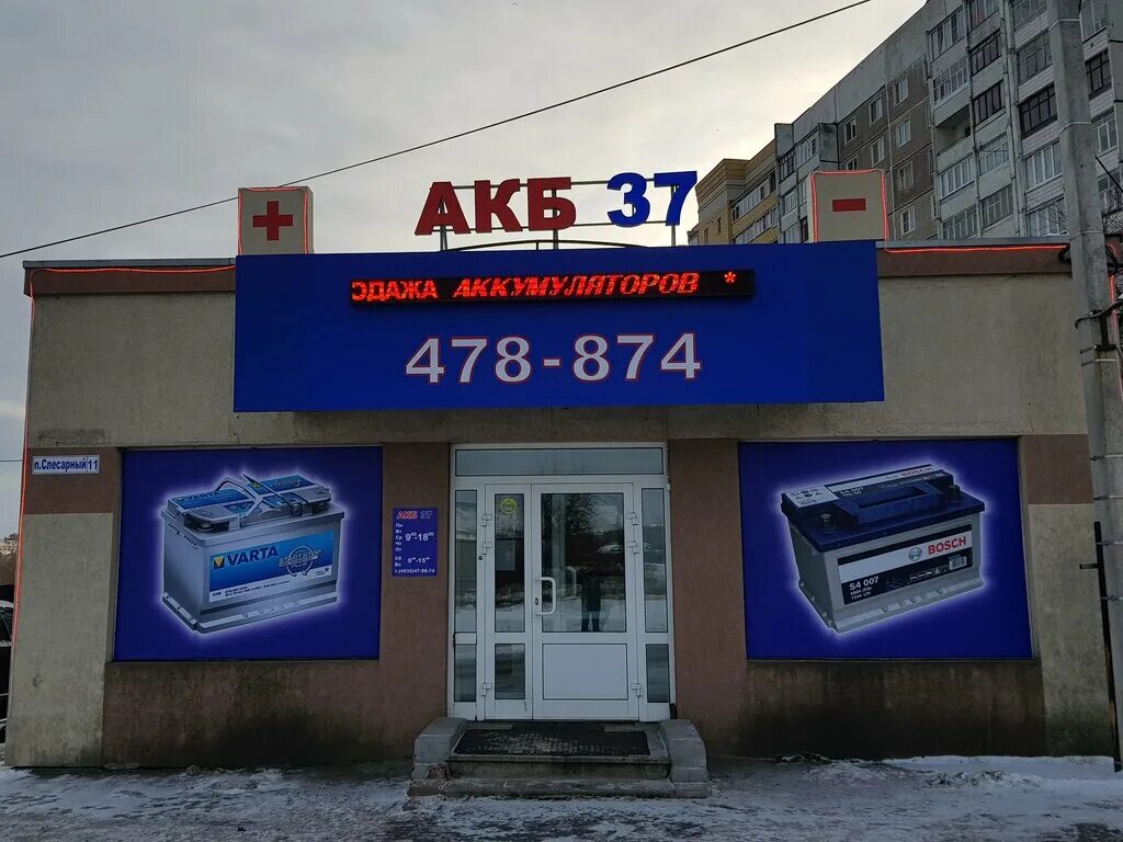 аккумулятор 190 а delkor. аккумуляторы г иваново. аккумуляторы г иваново. Solite 95d26l с бортиком (85r 650a 260x168x220). названия для магазина аккумуляторов для авто.