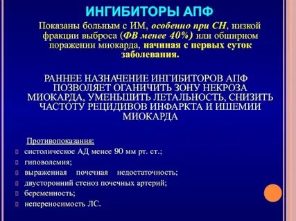 Ново ингибитор